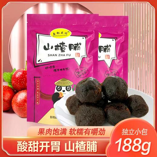 亲彭昊优彭阳山楂脯188g（KBJ）（仅限福建省内配送，满400元包邮） 商品图1