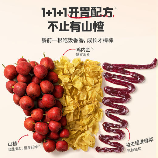 【会员专属】英氏忆小口山楂棒棒糖3盒组 商品图1