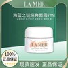 【春季焕新】【全球购·买一送一·买二送三+送礼袋】LA MER海蓝之谜经典面霜7ml·现货速达 商品缩略图0