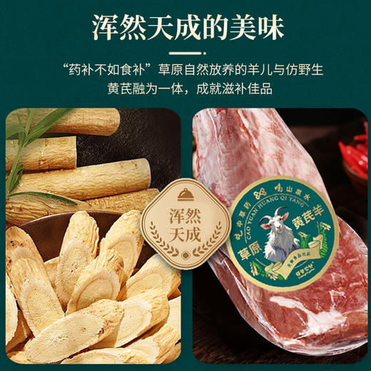 内蒙古草原黄芪羊自然放养不育肥新鲜现宰高档礼盒 商品图5