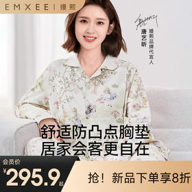 【家居服专场】嫚熙春夏纯棉带胸垫月子服孕妇哺乳睡衣爱丽丝家居服