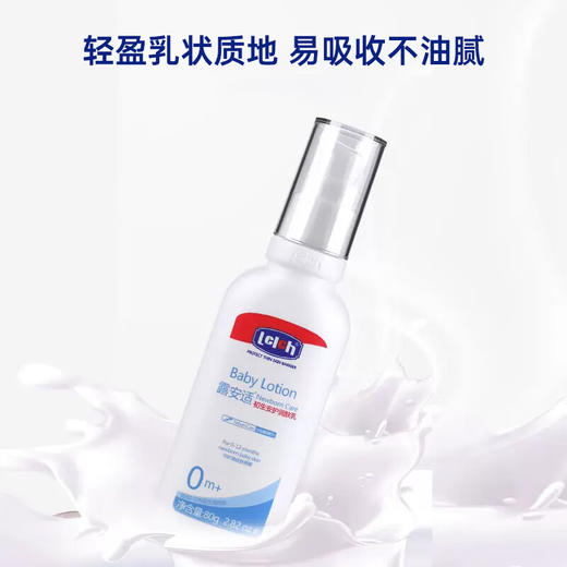 露安适婴儿润肤露80g新生安护安宝身体乳保湿防燥滋润清爽不油腻 商品图1