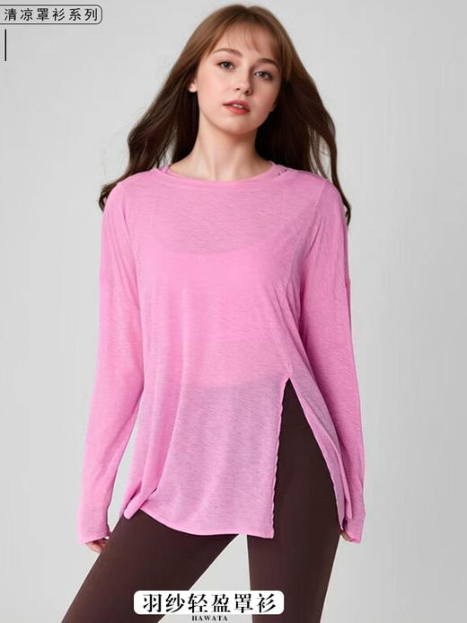 哈瓦塔羽纱超薄长袖遮臀罩衫 H340143 商品图1