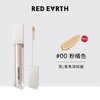 Redearth红地球遮瑕乳液膏 遮斑痘痘印泪沟黑眼圈脸部 商品缩略图3