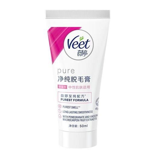 薇婷脱毛膏保湿型中性肌50ml 商品图0