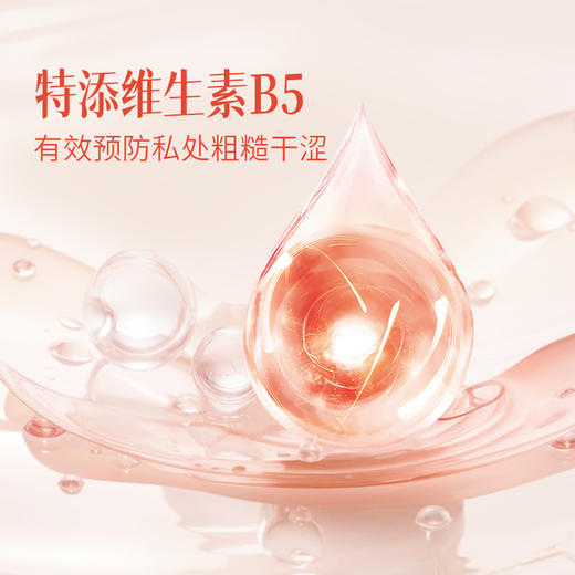 洁尔阴私处清洗液维生素B5泡泡护理液洗护液保湿去异味 商品图0