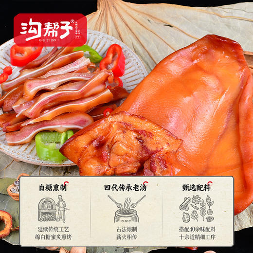 沟帮子尹家 熏猪耳400g 东北特产卤味熟食 商品图2