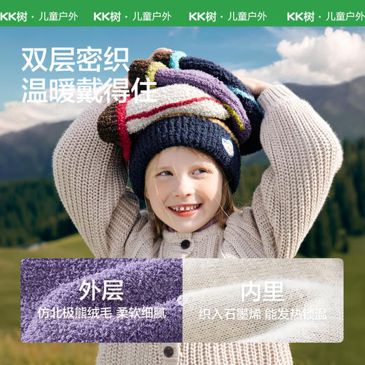 KK树亲子儿童帽子春秋款宝宝毛线冷帽男童女原纱保暖冬天超好rua瓜皮帽 商品图3