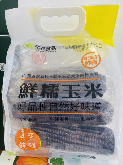 裕农食品鲜糯玉米 （6根装） 商品图0