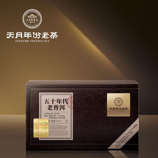 五十年代老普洱 商品图1