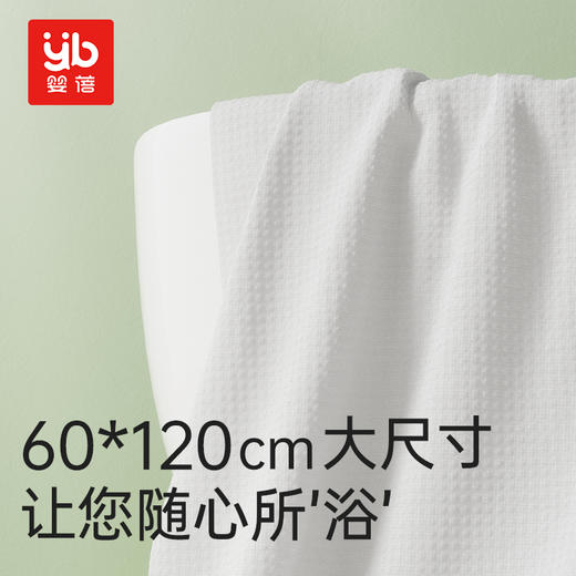 婴蓓一次性浴巾加厚加大便携旅行酒店用品单独包装一次性的压缩毛巾 商品图1