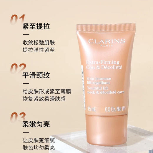【专柜小样】法国 Clarins娇韵诗 提拉紧致颈霜 15ml 商品图5