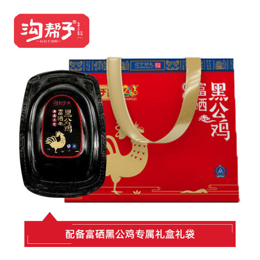 沟帮子尹家熏鸡 富硒黑公鸡850g 东北特产卤味熟食 中华老字号 商品图1