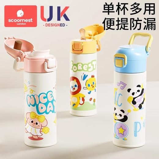 【配件】科巢儿童保温杯水杯幼儿园小学生吸管杯上学专用水壶杯子 商品图0