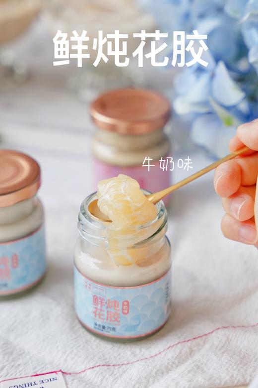 618特价丨68元2箱加送手提袋！【鲜炖花胶】花胶滋养天花板！天然高蛋白低脂肪 双重去腥技术 好吃不腥 Q弹满足 白桃乌龙味 牛奶味 补充胶原蛋白~ 商品图0