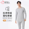 都市丽人都市锋尚保暖衣舒暖套装舒绒棉中厚男士保暖衣舒绒套装FWT9A7 商品缩略图0