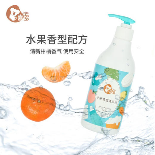 喜多奶瓶清洁剂500ml 婴儿果蔬清洁剂 宝宝吸奶嘴洗奶瓶液(静安无货） 商品图3