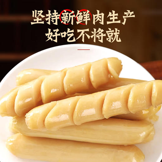 泾河牧场藜麦味烤香肠480g（KBJ）（仅限福建省内配送，满400元包邮） 商品图4