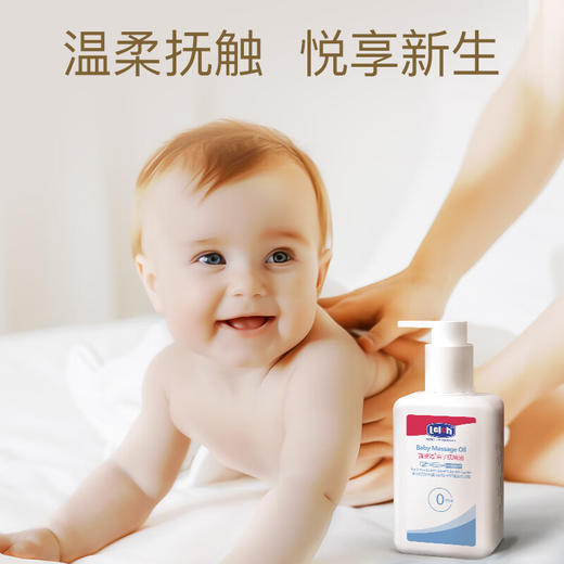 露安适抚触油150ml小麦油新生婴儿按摩油宝宝润肤油bb去头垢天然 商品图1