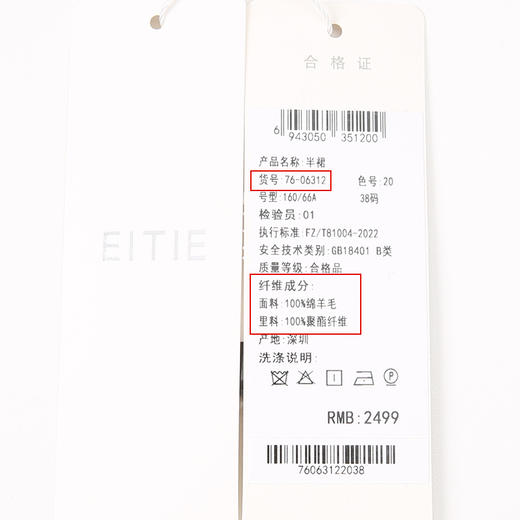 EITIE爱特爱冬季新款时尚气质显瘦高腰开叉半身裙7606312 商品图6