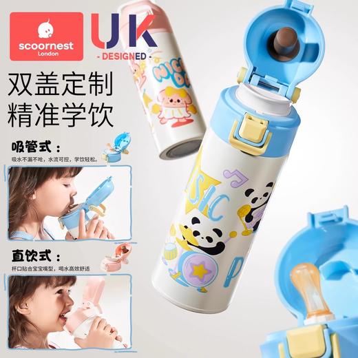 【配件】科巢儿童保温杯水杯幼儿园小学生吸管杯上学专用水壶杯子 商品图1