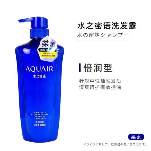 水之密语---洗护套装 商品图0