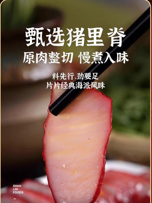 山林大红精选培根家用早餐手抓饼三明治烧烤食材专用预制菜180g 商品图3