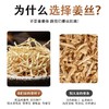 闽宁故事干姜丝100g（KBJ）（仅限福建省内配送，满400元包邮） 商品缩略图2