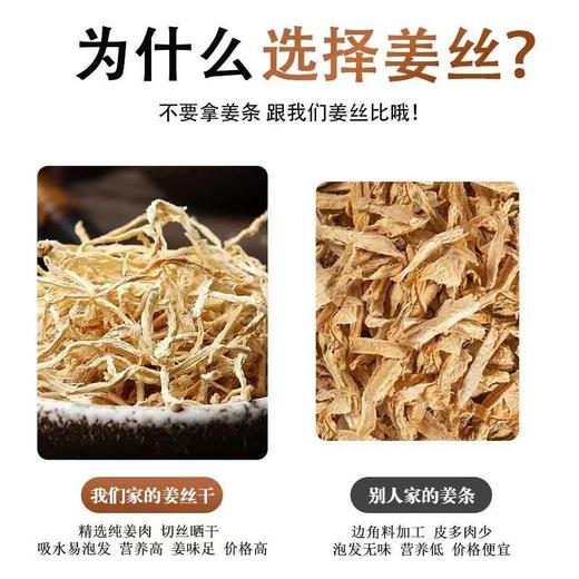 闽宁故事干姜丝100g（KBJ）（仅限福建省内配送，满400元包邮） 商品图2
