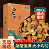 科百佳姬松茸150g（KBJ）（仅限福建省内配送，满400元包邮） 商品缩略图1