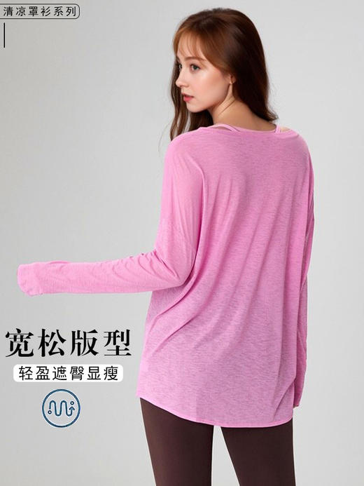 哈瓦塔羽纱超薄长袖遮臀罩衫 H340143 商品图3