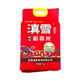 滇雪,大米(臻选稻香米) 【5Kg】 绥化嘉禾米业