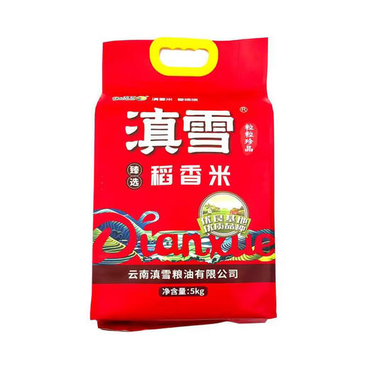 滇雪,大米(臻选稻香米) 【5Kg】 绥化嘉禾米业 商品图0