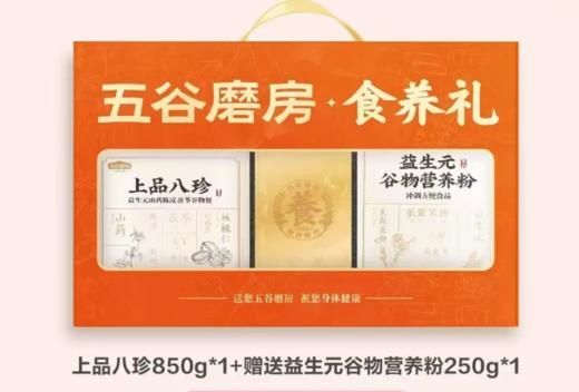五谷磨房尚品八珍套装 商品图0