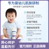 顺峰宝宝儿童保湿特润霜100g/225g 商品缩略图4