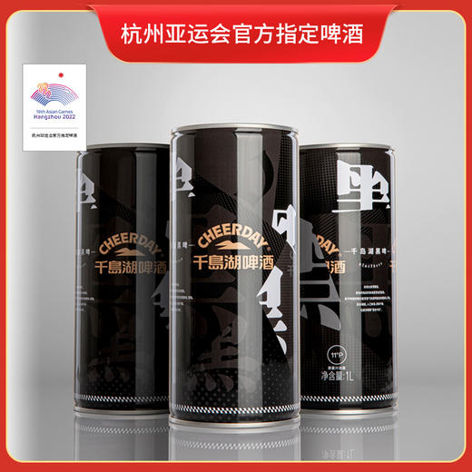 11°P千岛湖啤酒黑啤1L*6罐 商品图5