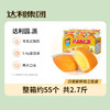 达利园注心蛋黄派1350g休闲零食早餐解馋点心面包（新老包装随机发货） 商品缩略图5