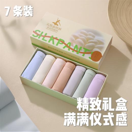 狂野橘子 桑蚕丝莫代尔内裤（一盒7条装） 商品图6