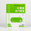 馨宜优品叶黄素蒸汽眼罩8片装（240716） 商品缩略图4