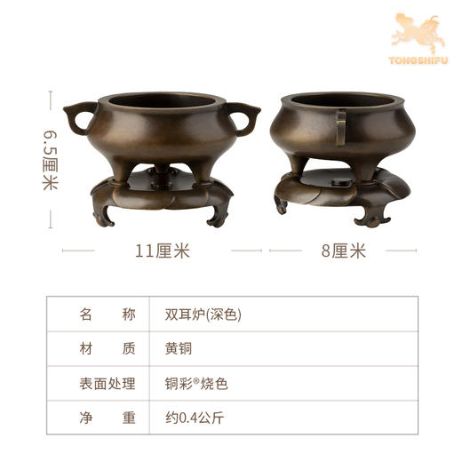 铜师傅《双耳炉》客厅桌面铜香炉摆件 家居装饰工艺品 商品图3