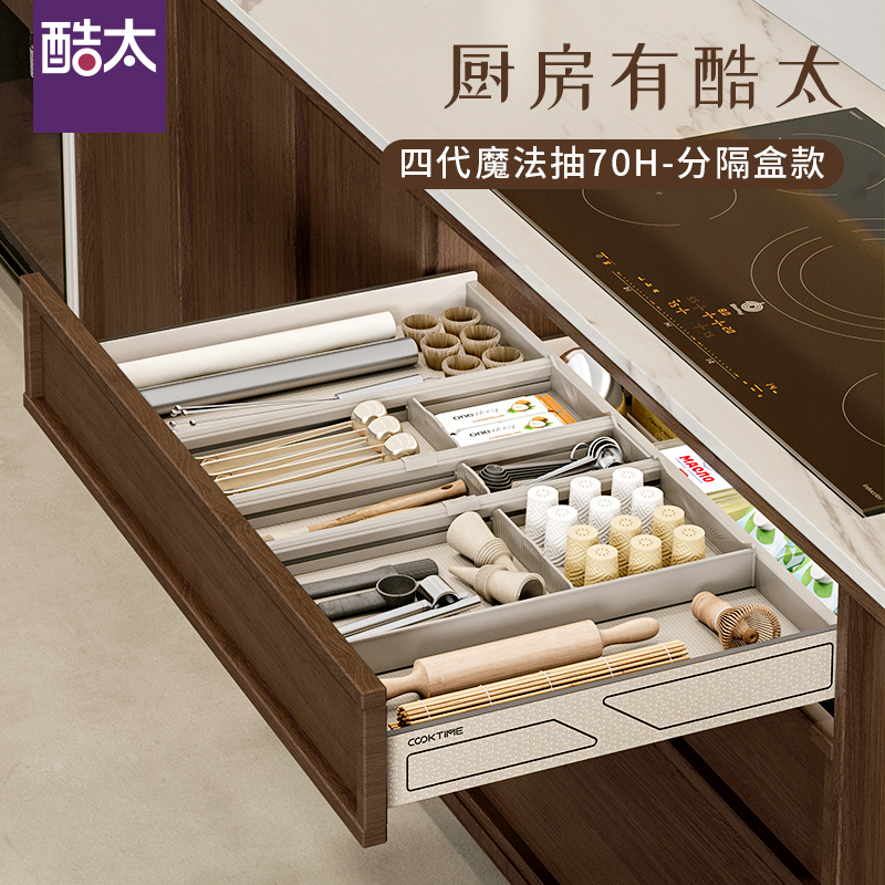 酷太Ⅳ【70 H魔法抽】-分隔盒款