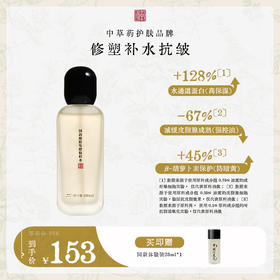 **国韵醒肤发酵精粹水100ml*1瓶，修塑补水抗皱，赠同款体验装25ml*1
