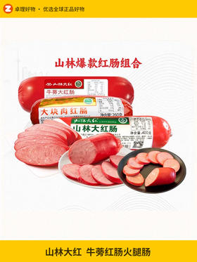 山林大红肠牛蒡红肠火腿肠上海特产小吃风味烤肠猪肉肠即食香肠