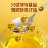 西夏至臻双优食用植物调和油(玉米亚麻籽油)1.8L（KBJ）（仅限福建省内配送，满400元包邮） 商品缩略图3