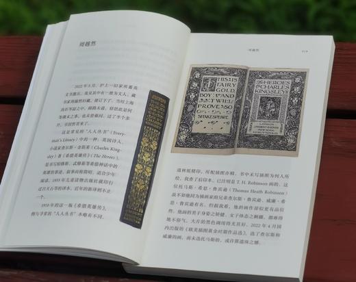 刘铮签名本：《西书东藏：中国文化名家的外文藏书》，平装，32开，刘铮著，上海文艺出版社2024年8月一版一印，290页，定价88，售价70元。 商品图14