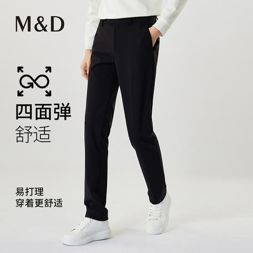 【名盾】四面弹套裤，舒适挺括，修身显腿长MXCB61654C 商品图0