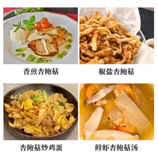 科百佳杏鲍菇100g（KBJ）（仅限福建省内配送，满400元包邮） 商品图4