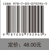 国际商务——中国经验的探索与实践 商品缩略图2