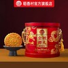 稻香村黑神话悟空联名款齐天揽月中秋月饼礼盒装周边送礼礼品送人 商品缩略图7