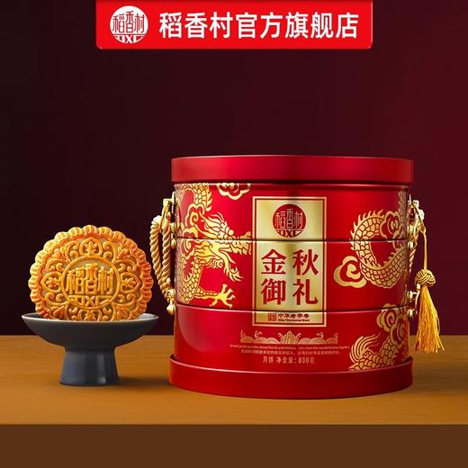 稻香村黑神话悟空联名款齐天揽月中秋月饼礼盒装周边送礼礼品送人 商品图7